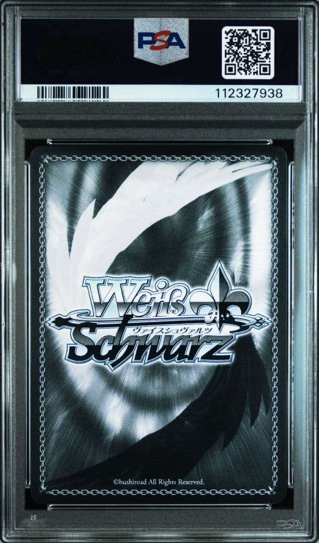 ヴァイスシュヴァルツ 推しの子 PSA10 連番