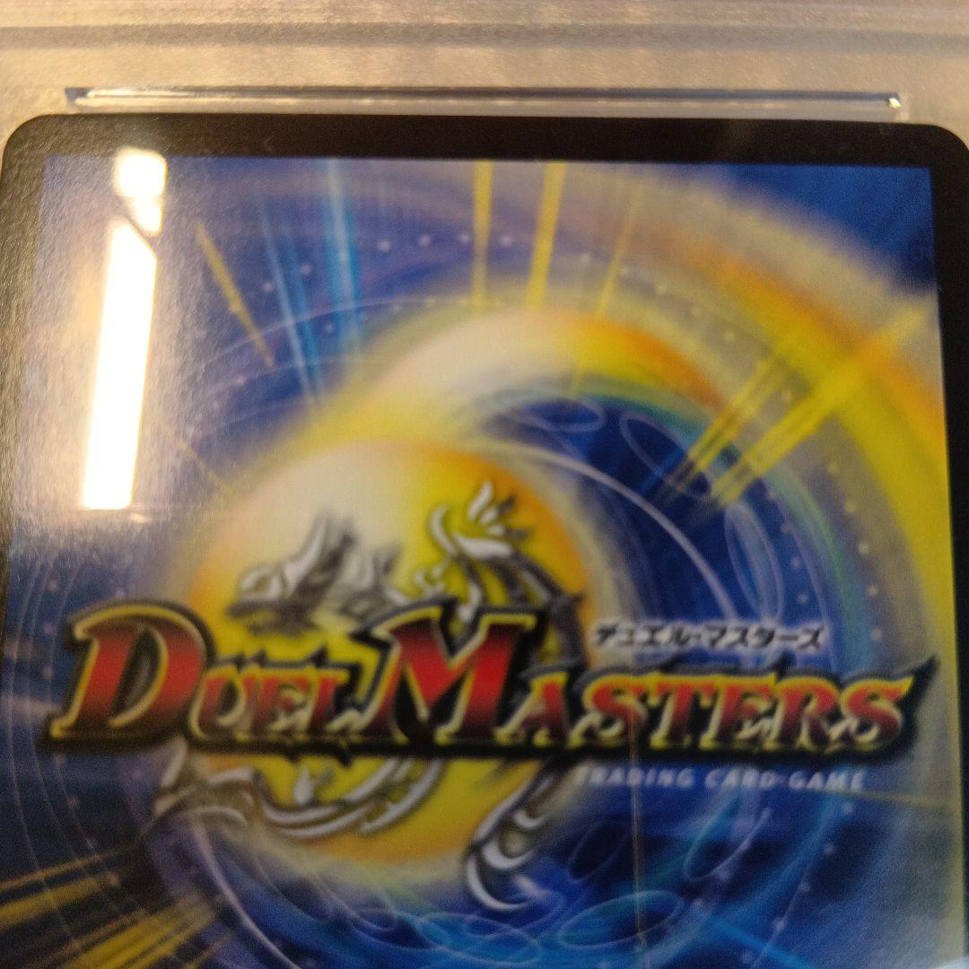 PSA10　ボルシャック・ドギラゴン　プロモ