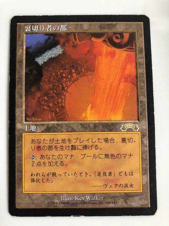 MTG 裏切り者の都　日本語　2枚　EXO