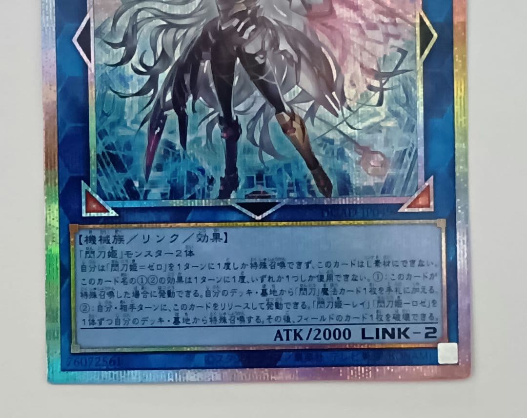 閃刀姫＝ゼロ プリズマ　プリシク