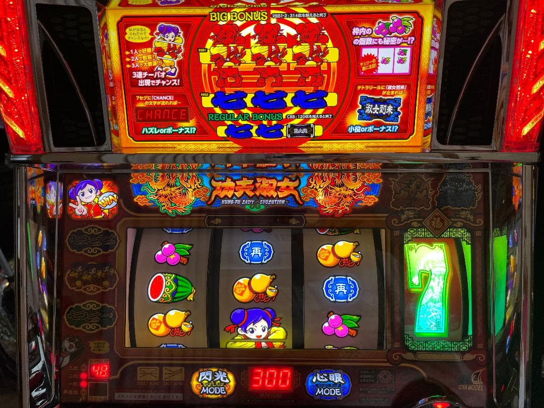 【ブラックフライデーセール】パチスロ実機 カンフーレディテトラ 不要機付き