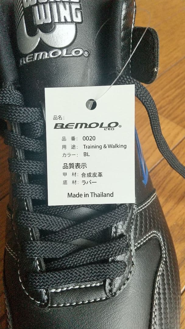 ​【試着のみ・タグ付】ビモロシューズ BEMOLO 27.5cm ハイカット 黒