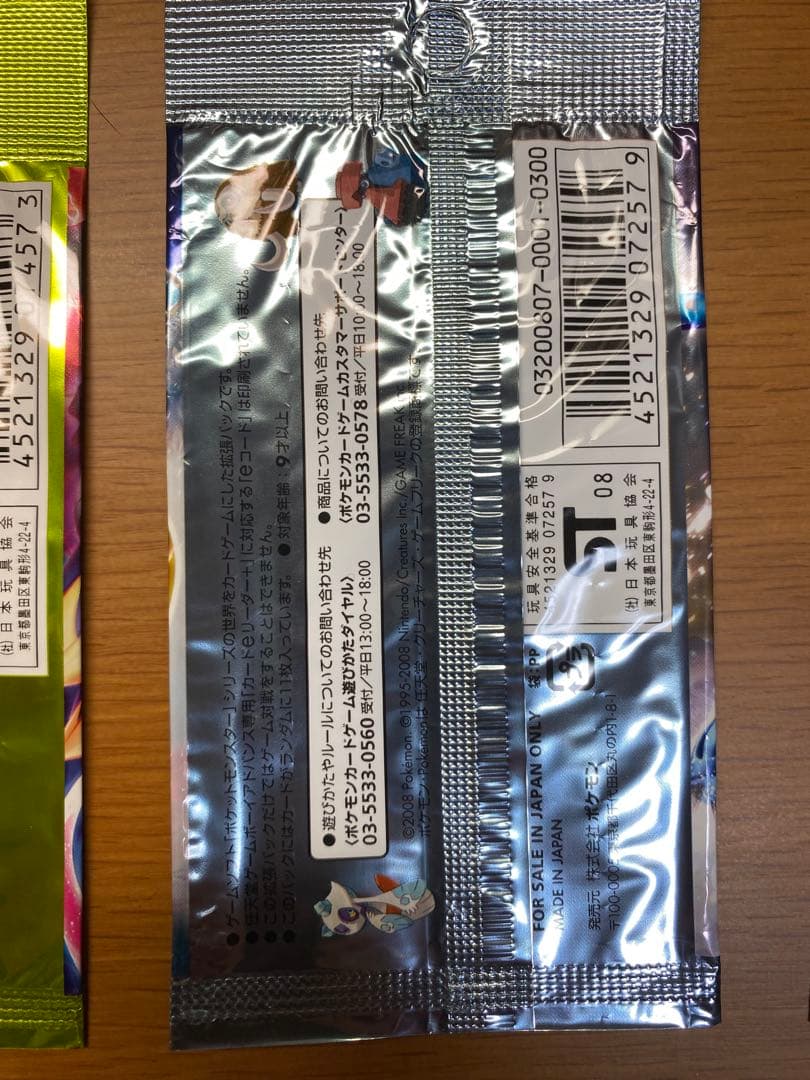 ポケモン　カードゲーム　外袋のみ　6点