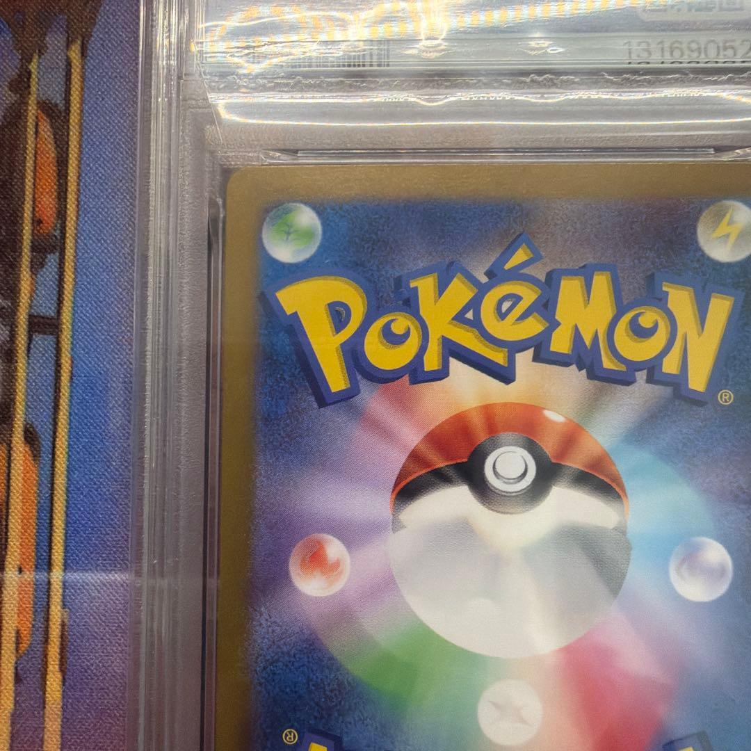 【PSA10】ゲッコウガex SAR