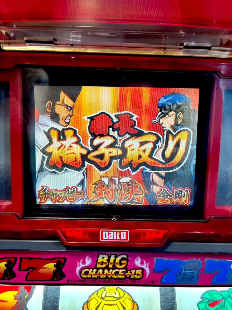 100円玉投入 希少卓上仕様　初代 押忍！番長 メダル出し アミューズ仕様