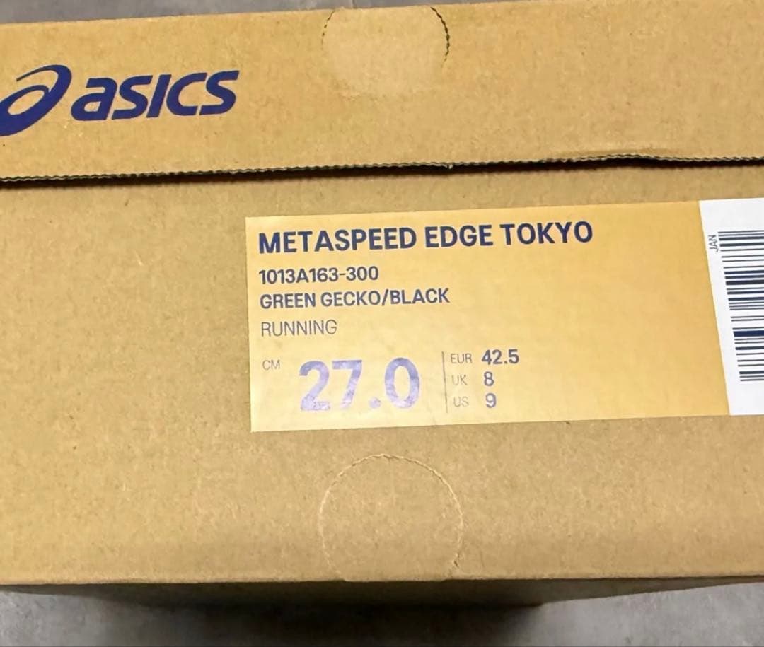 メタスピードエッジ東京　27センチ