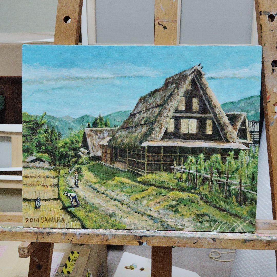 絵画、アクリル画、F6号、早秋の五箇山白川郷　佐原聖春