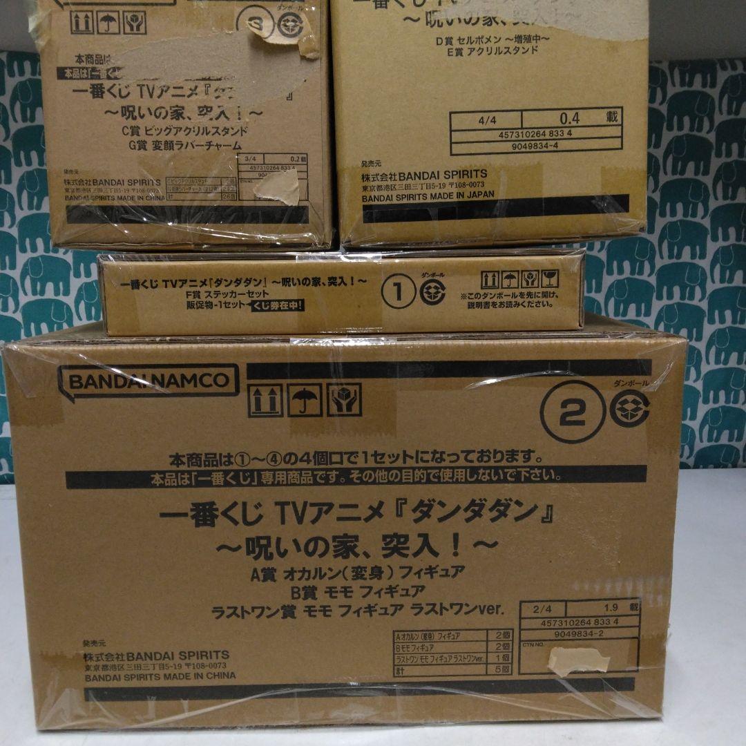 一番くじ TVアニメ『ダンダダン』 ～呪いの家、突入！　1ロット