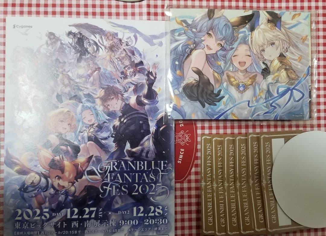 グラブルフェス2025 入場者特典