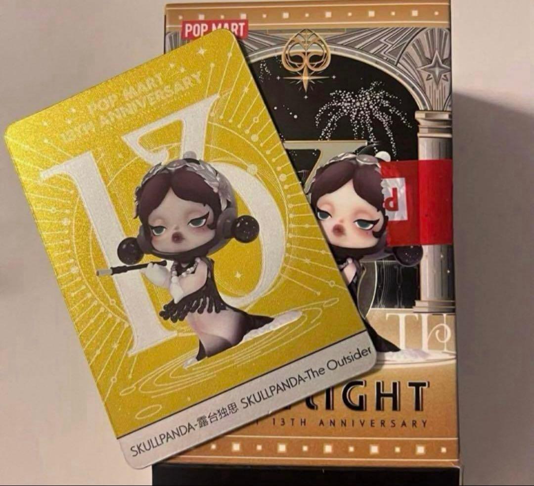 Spotlight POP MART 13th Anniversary シリーズ