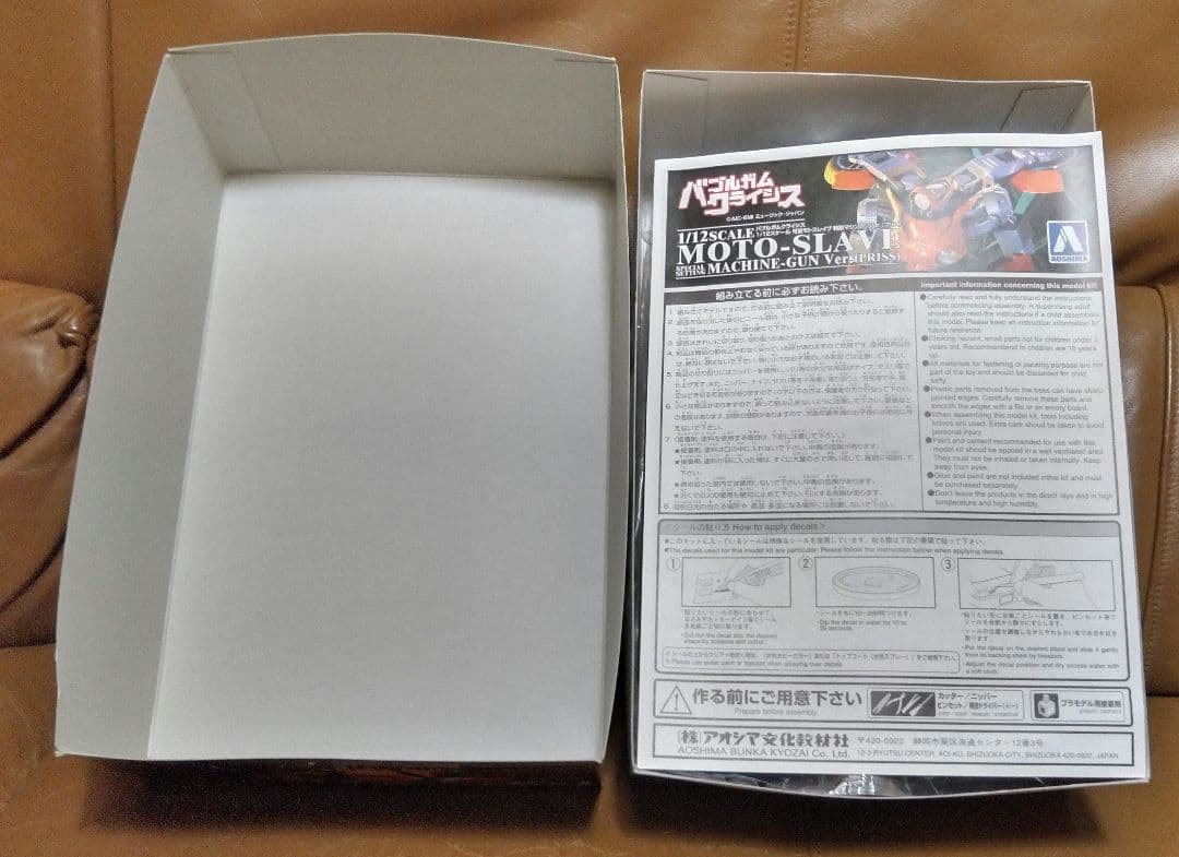 プラモデル◎バブルガムクライシス 1/12スケール 可変モトスレイブ　アオシマ