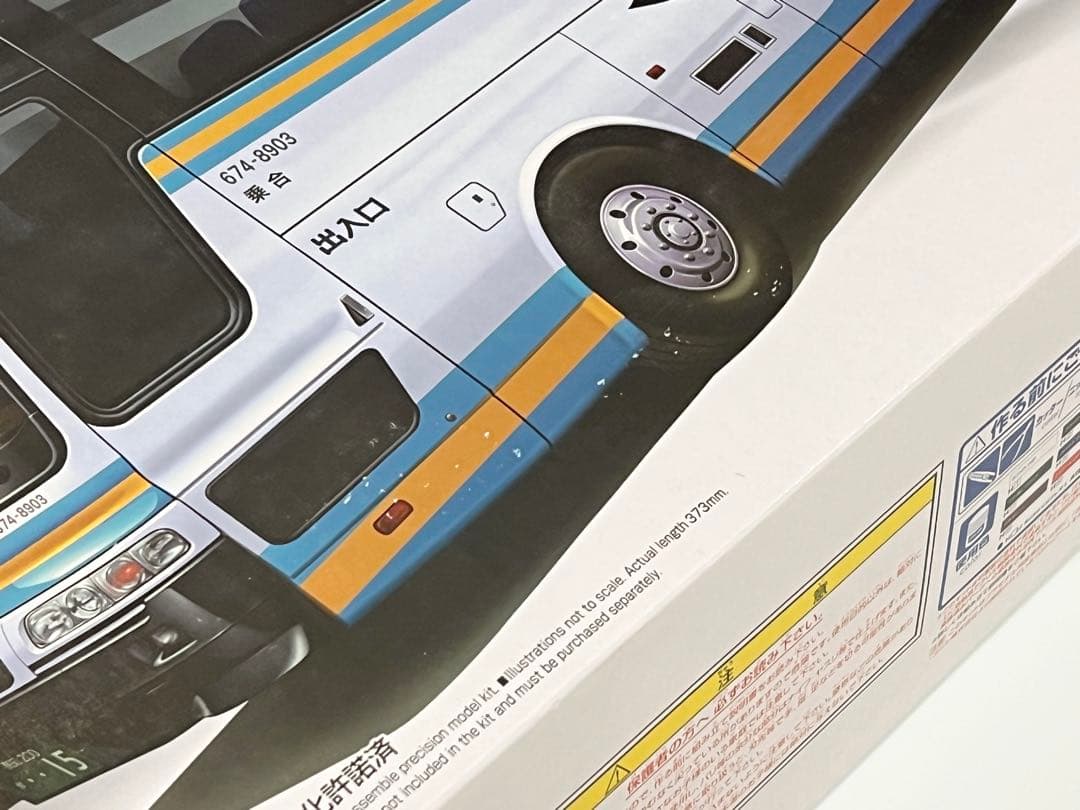 アオシマ　1/32　三菱ふそうエアロクィーン　ジェイアール四国バス