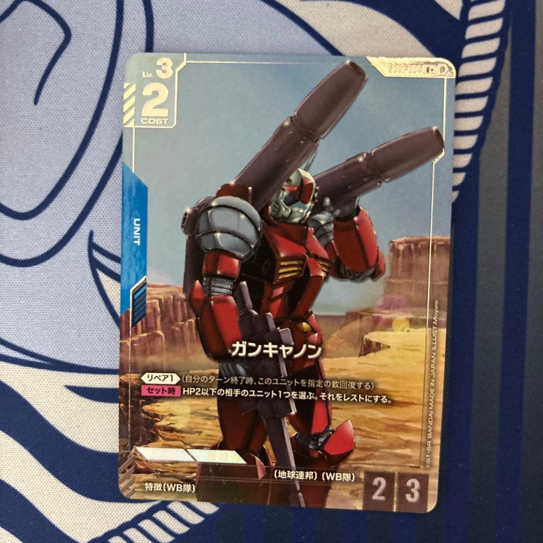 ガンダムカードゲーム　ガンキャノン　パラレル　β版