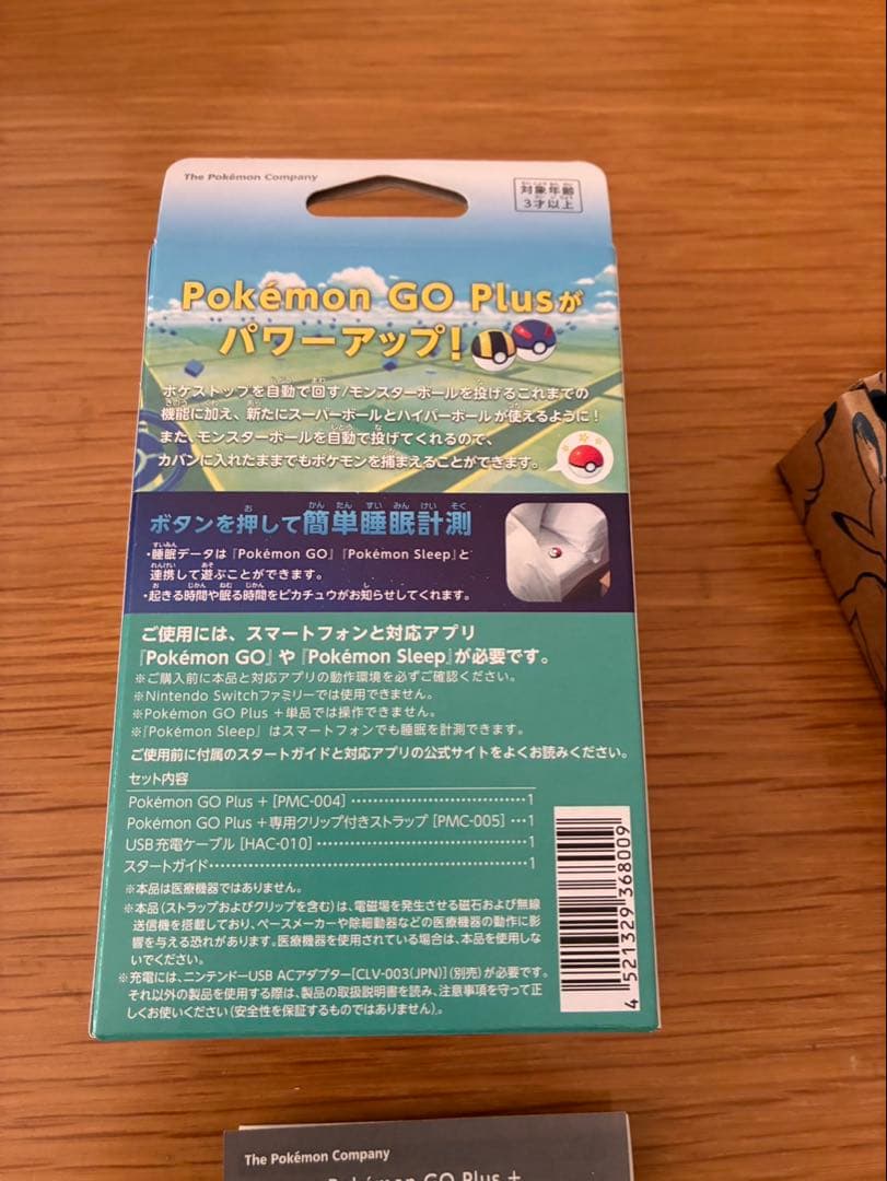 Pokmon GO Plus + ポケモンGO プラスプラス
