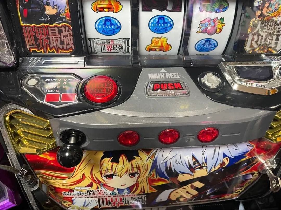 スマスロ　ありふれた職業で世界最強