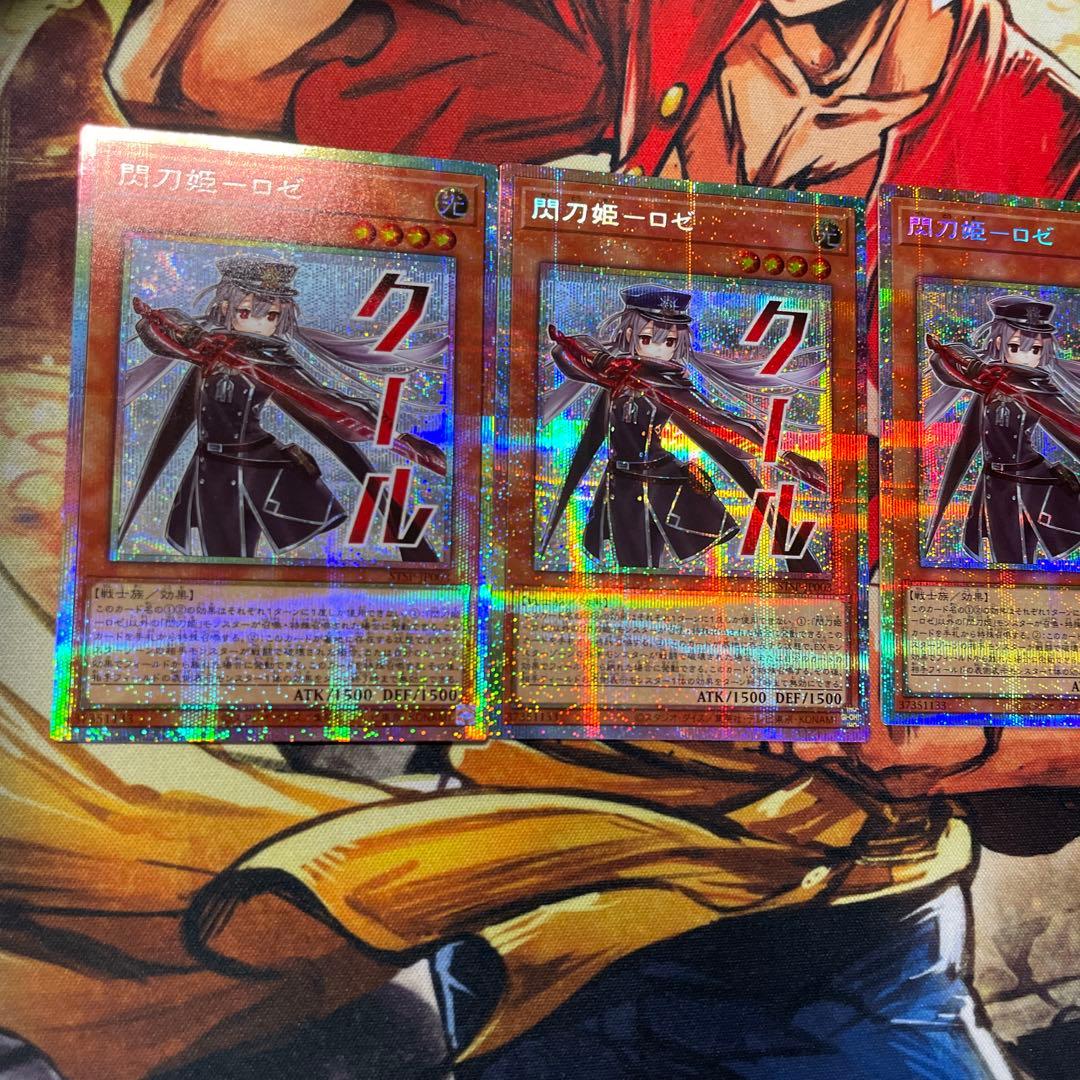 遊戯王　閃刀姫ロゼ　プリシク　スペシャルパック　開封直後品　3枚 ④