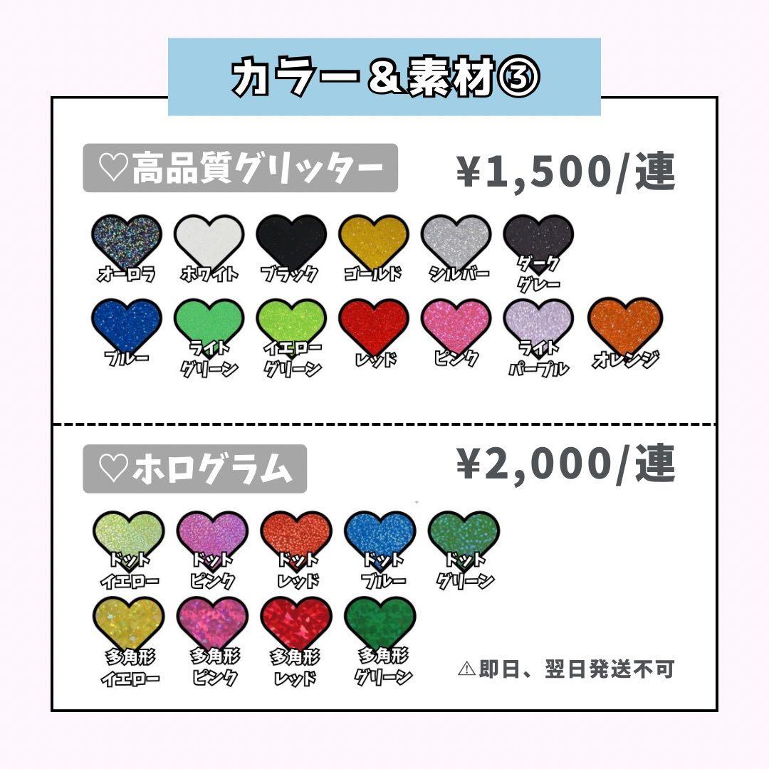 ♥ページ♡ネームボード うちわ文字 連結文字パネル オーダー