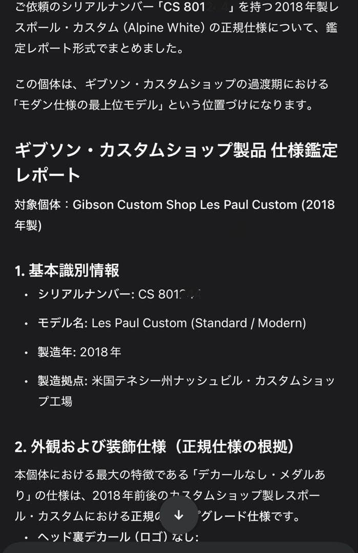 【1/31終了最終値下】Gibson Les Paul Custom 2018