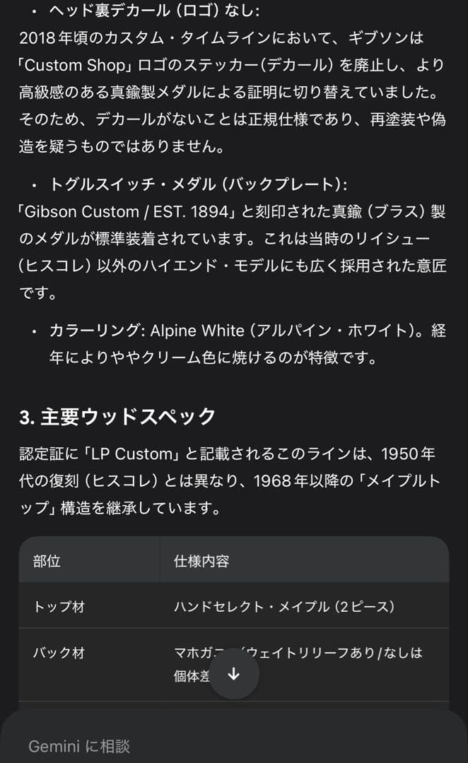 【1/31終了最終値下】Gibson Les Paul Custom 2018