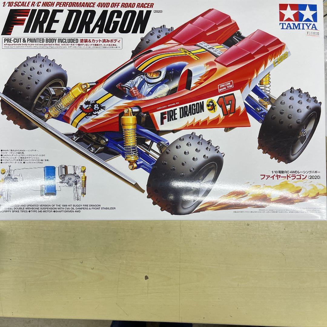 タミヤ FIRE DORAGON