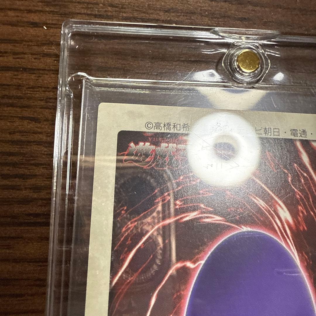 遊戯王 バンダイ 版　真紅眼の黒竜