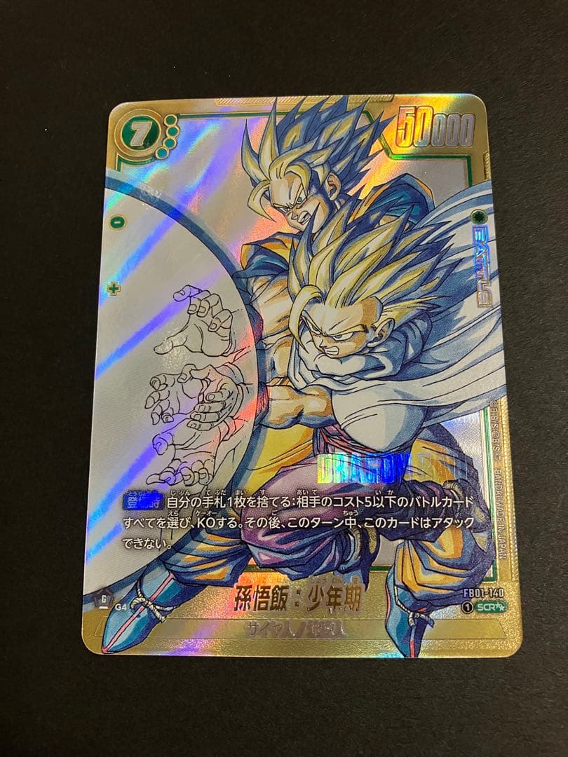 最安値 漫画ブースター02 スーパーパラレル　孫悟飯:少年期