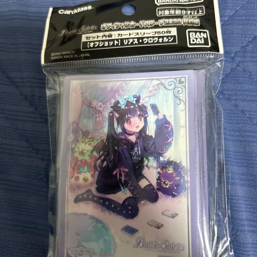 アド確定❗️バトスピまとめ売り　xレア、シークレット