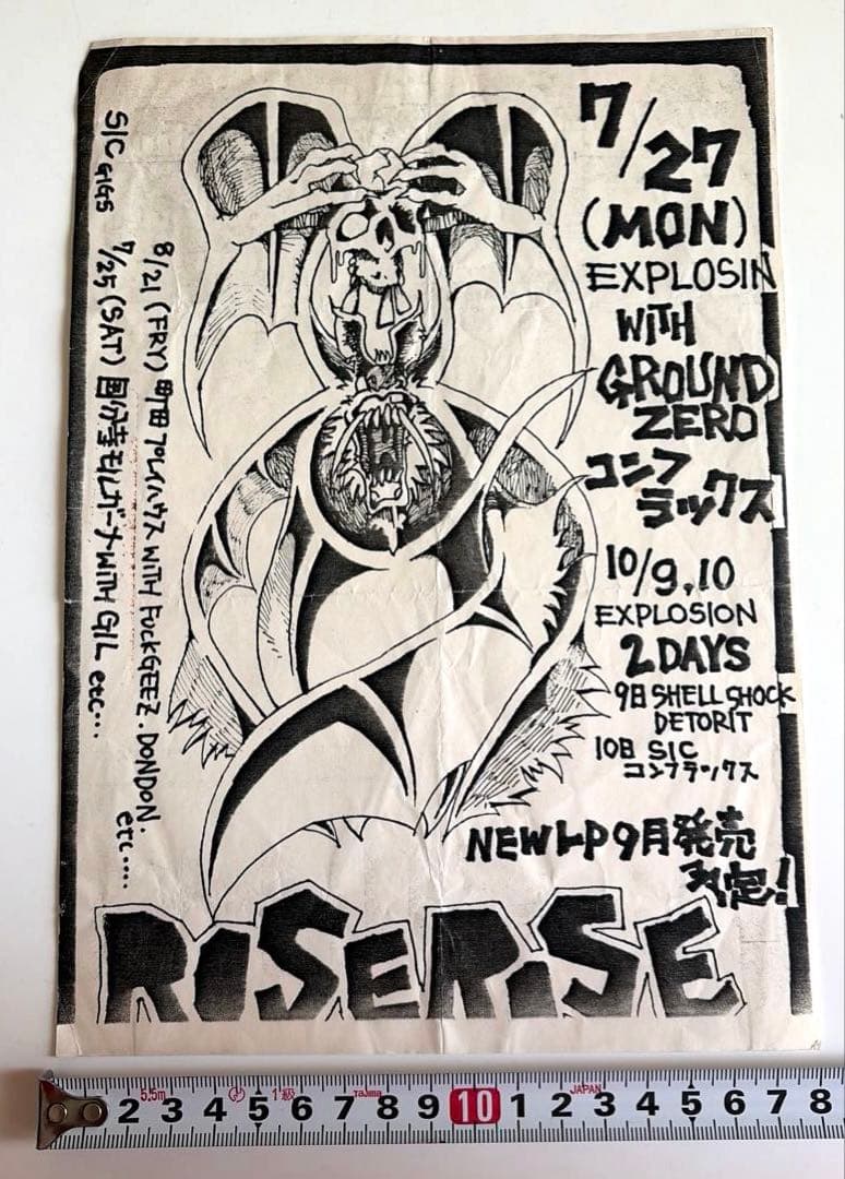 ROSEROSE/ギグ チラシ(フライヤー)