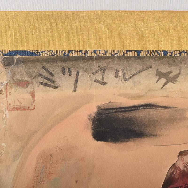 日本画家　篁牛人　水墨画　金魚　額装　M　R9236B