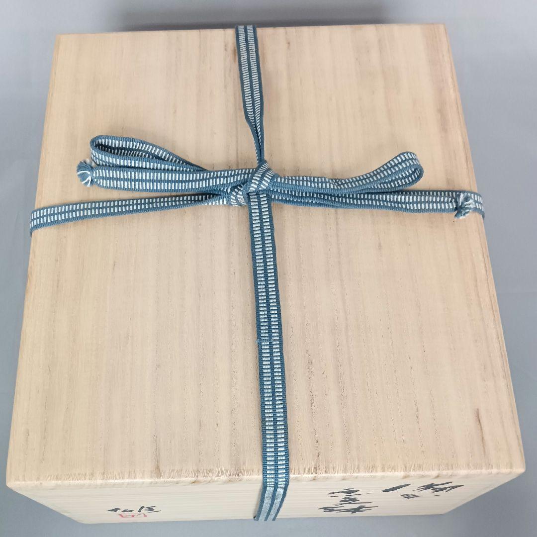 人間国宝 藤原雄 窯変鉢 盛鉢