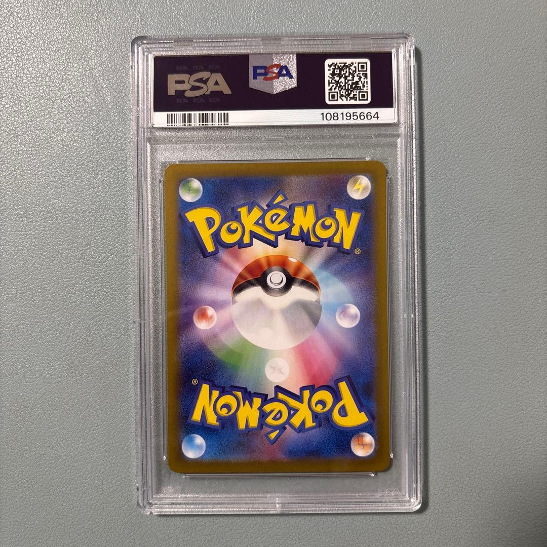 PSA10 ヒトカゲAR sv2a 168/165