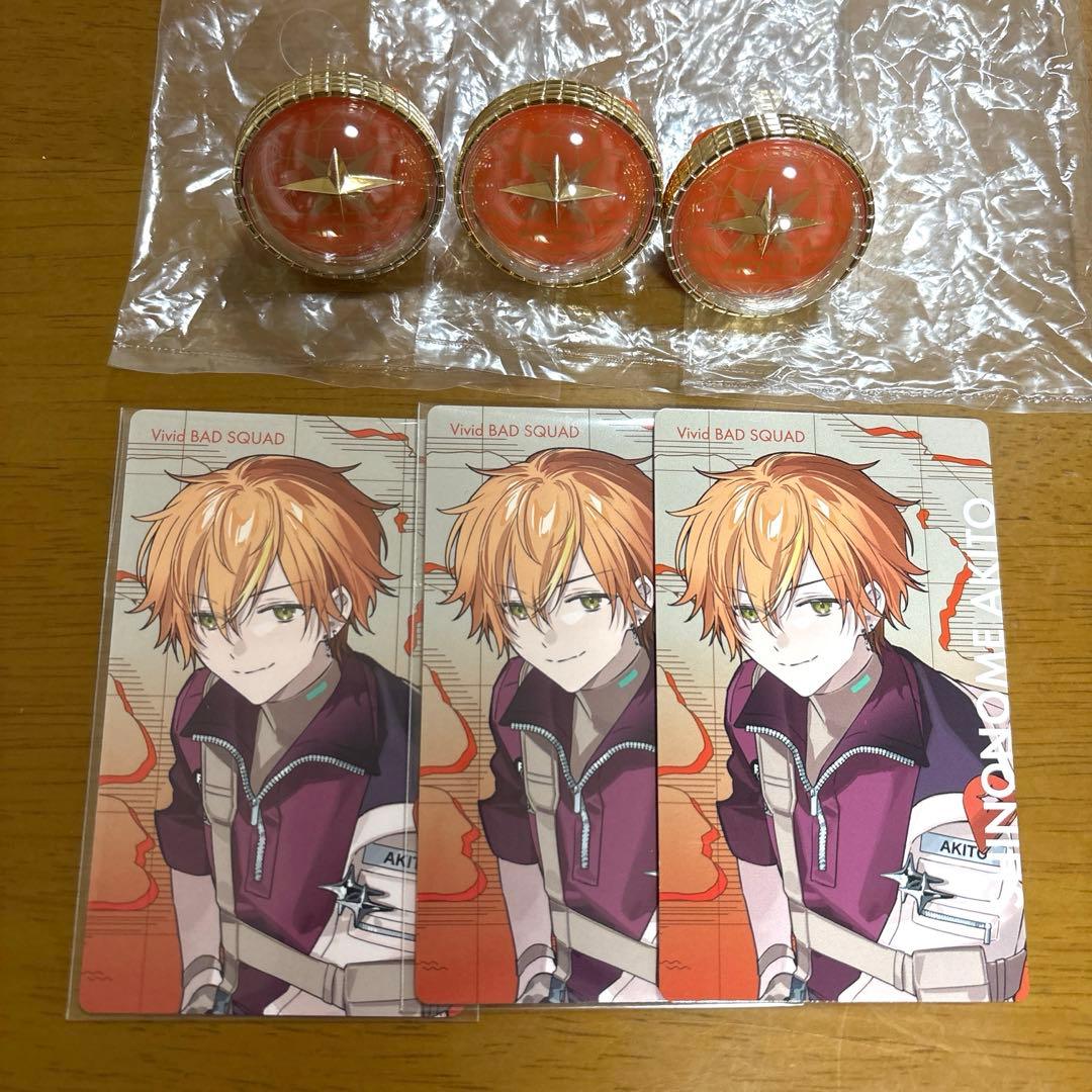 プロセカ 東雲彰人 リングライト