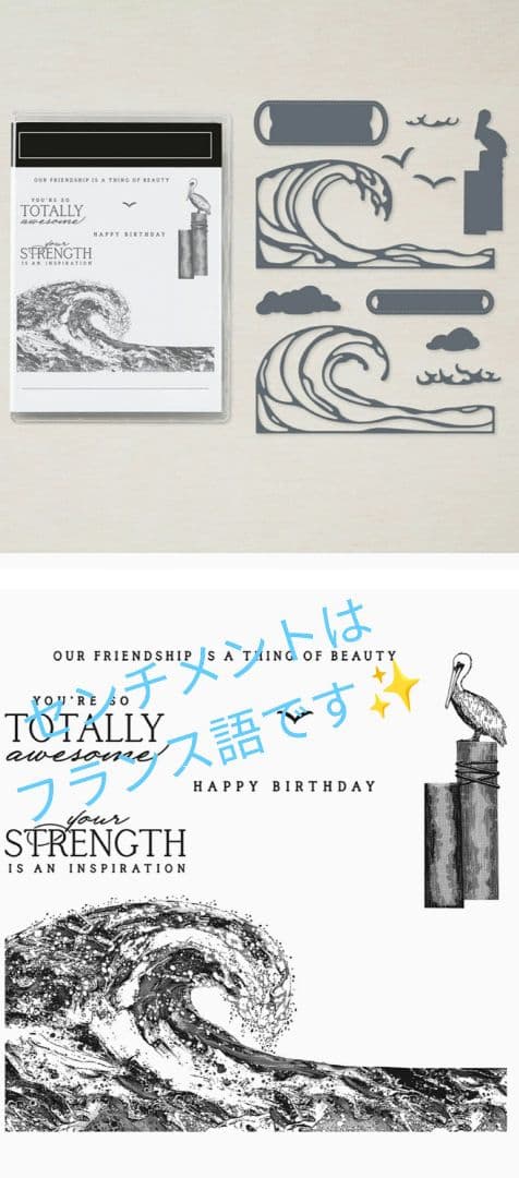 １点限り♡未使用　美しい波のスタンプ＆ダイ　スタンピンアップ