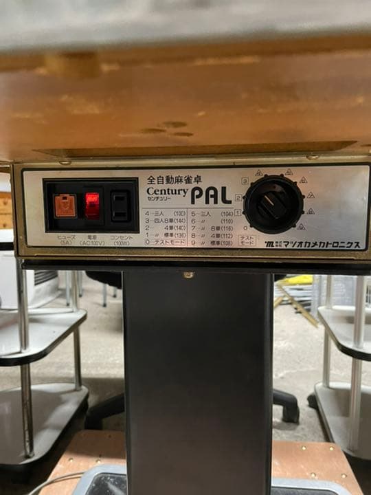 センチュリーPAL