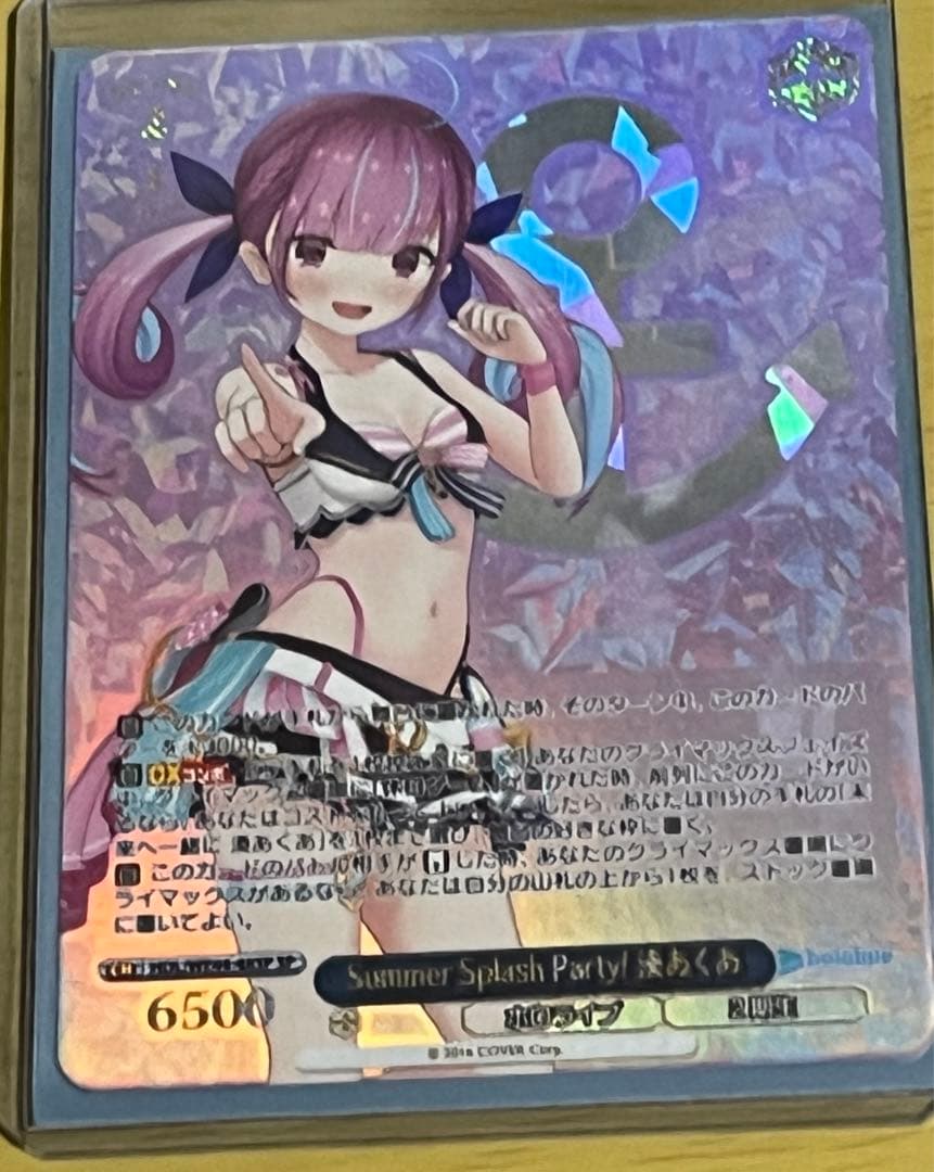 ホロライブ　湊あくあ　ヴァイスシュヴァルツ