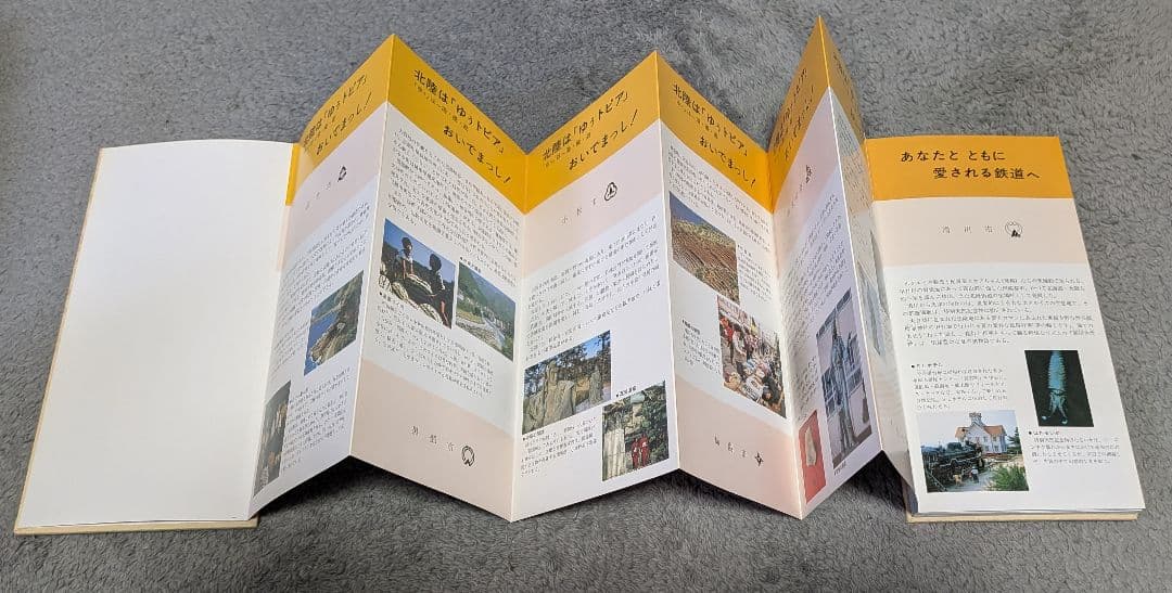 日本国有鉄道 さよなら記念入場券 昭和62年