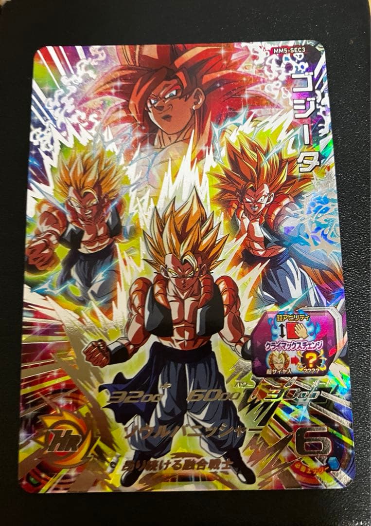 スーパードラゴンボールヒーローズ 引退品 合体戦士まとめ売り