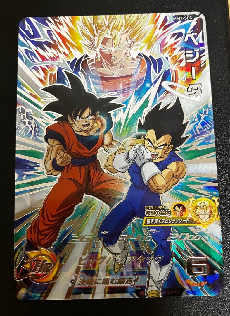 スーパードラゴンボールヒーローズ 引退品 合体戦士まとめ売り