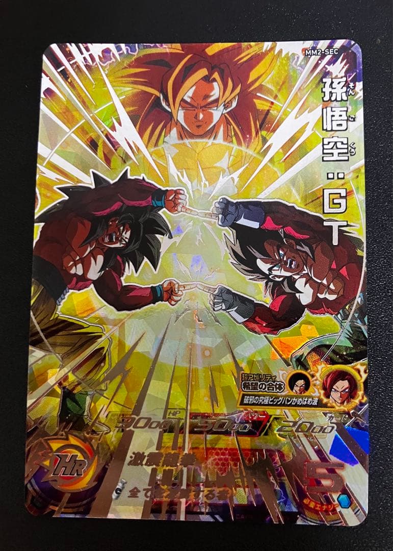 スーパードラゴンボールヒーローズ 引退品 合体戦士まとめ売り