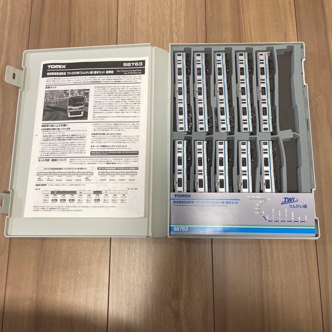 TOMIX 70-000型　りんかい線　98763/98764 10両セット