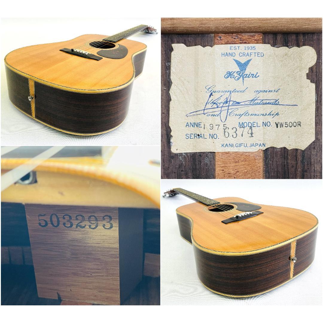希少 K.Yairi YW-500R 1975年製 トップ単板 低弦高【整備品】
