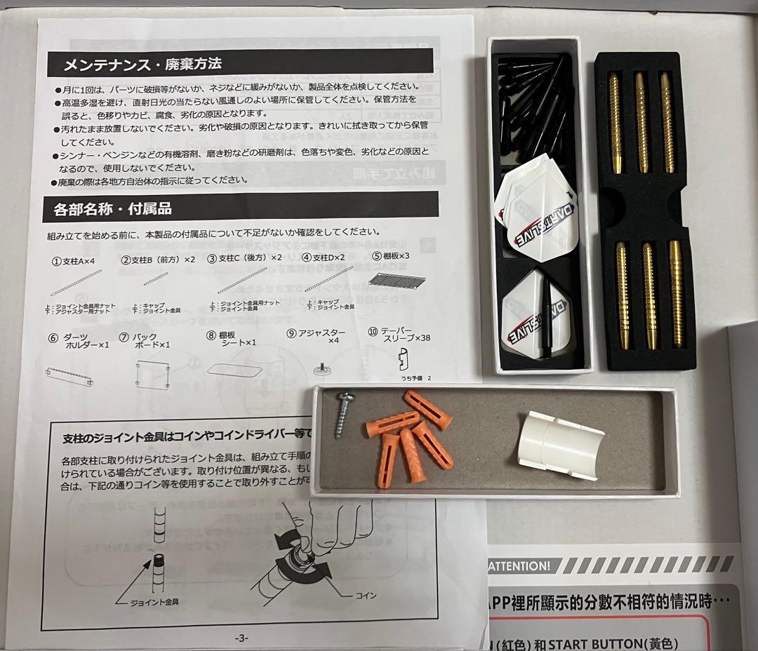 DARTSLIVE-2005 ダーツライブ200S ダーツホーム 本体 セットB