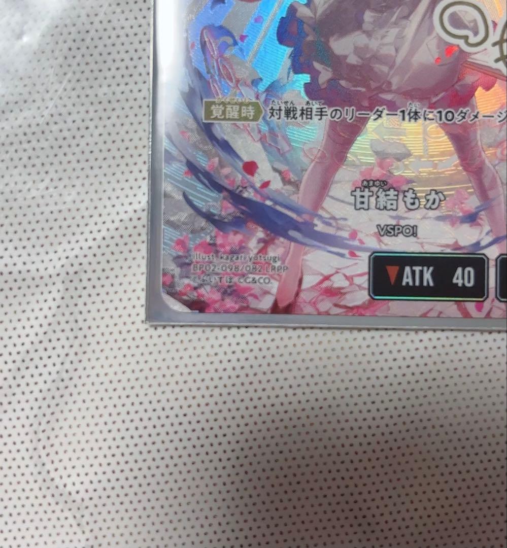 クロススターズ LRPP 甘結もか サイン入り