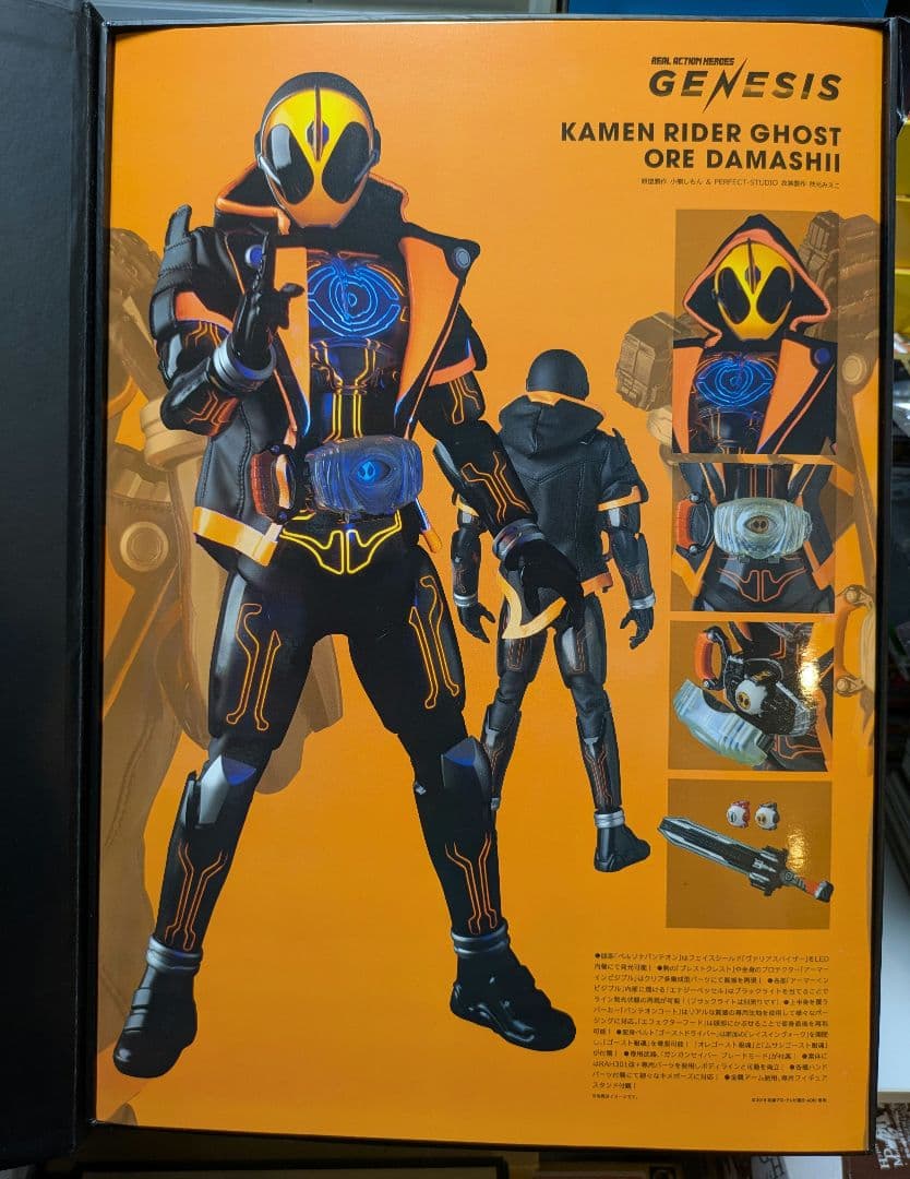 RAH 仮面ライダーゴースト