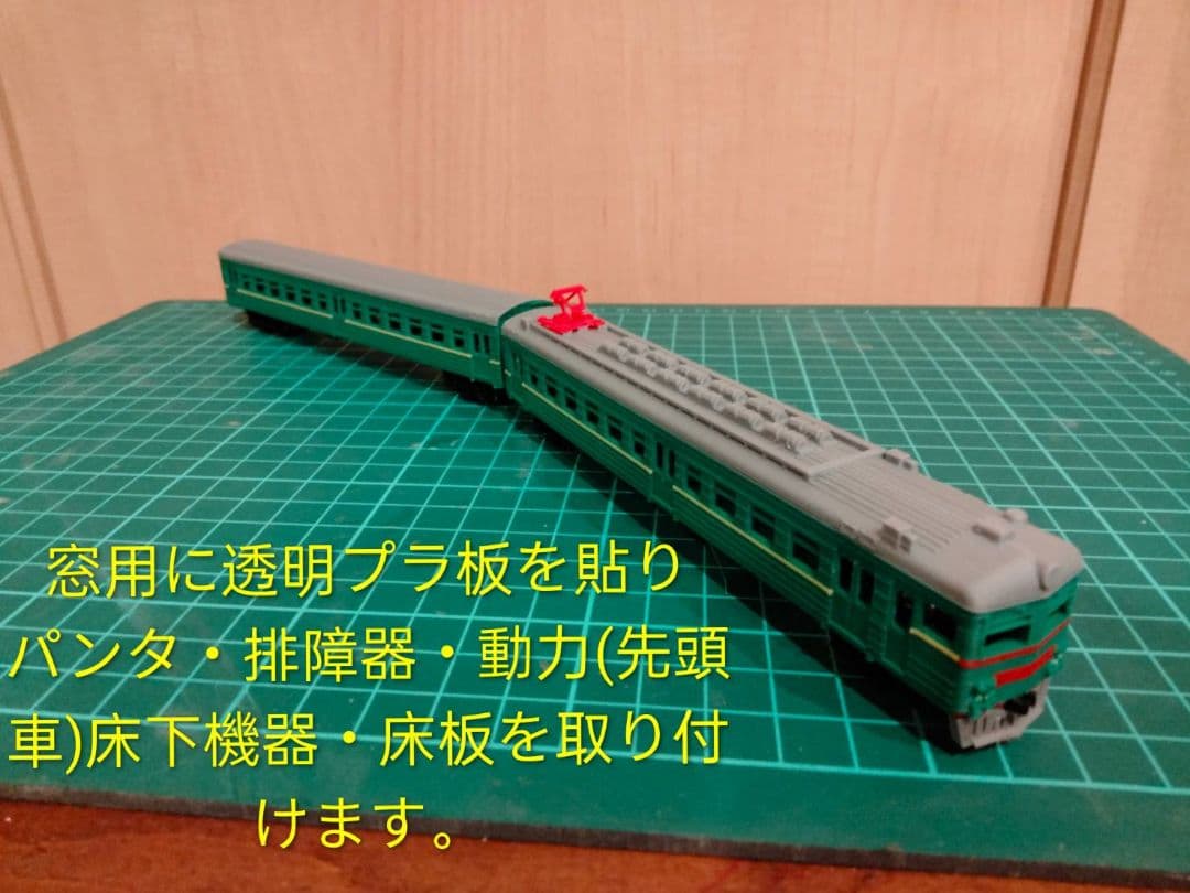 ソ連・ロシア　ER22近郊電車　鉄道模型（Nゲージ）キット　4両セット