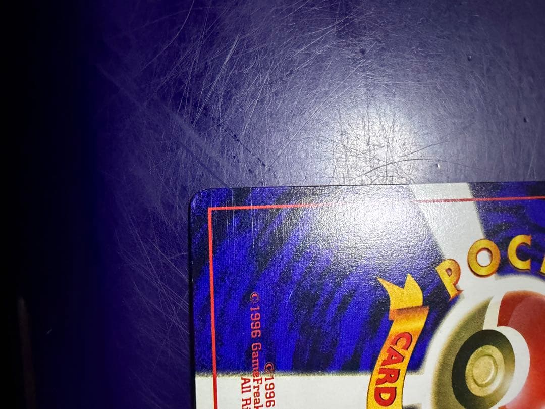 ポケモンカード なみのりピカチュウ　旧裏