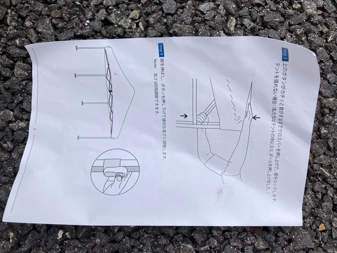 タープテント骨組み