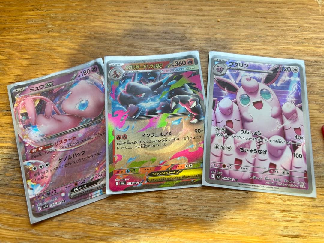 メガリザードンXex【MUR】{116/080} [M2] ※おまけ3枚付き