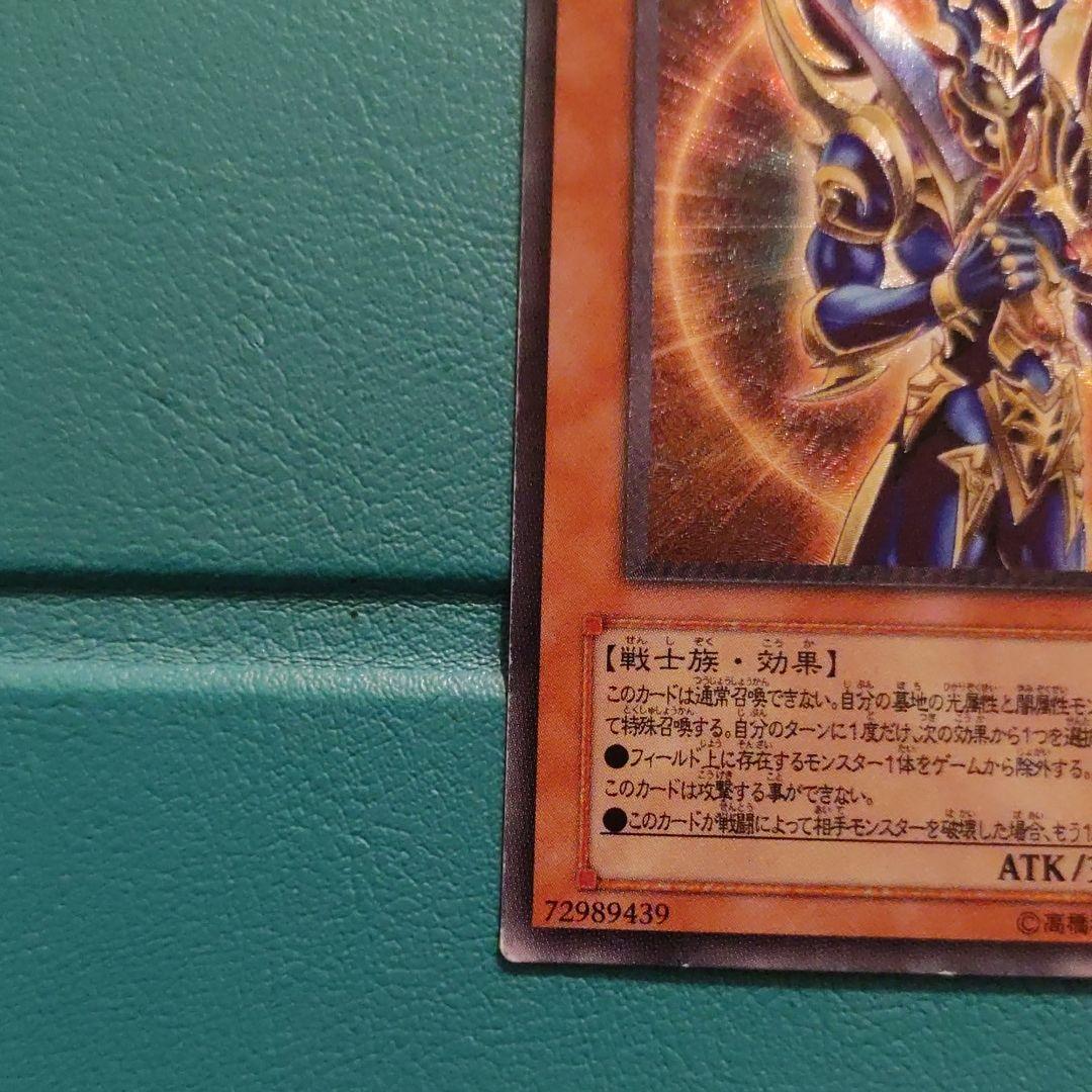 遊戯王 カオス・ソルジャー －開闢の使者－