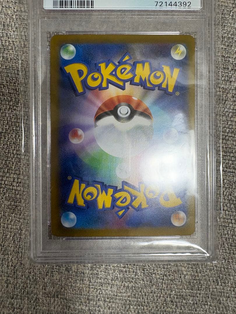 【PSA10】アセロラの予感 SR S8b VMAXクライマックス